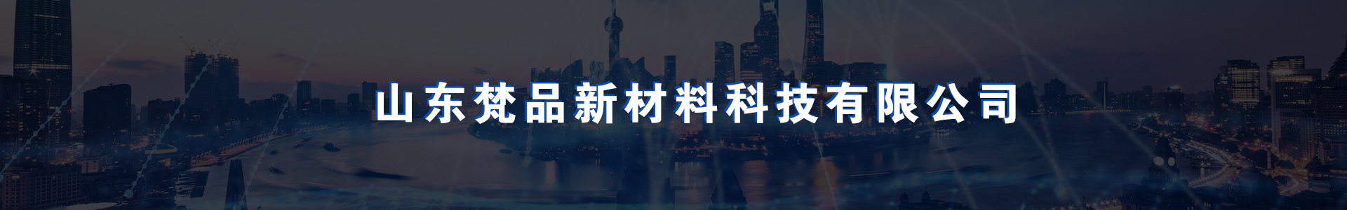 A級防火墻面材料,金屬覆膜板,美麗板,冰火板,抗菌板,預涂板